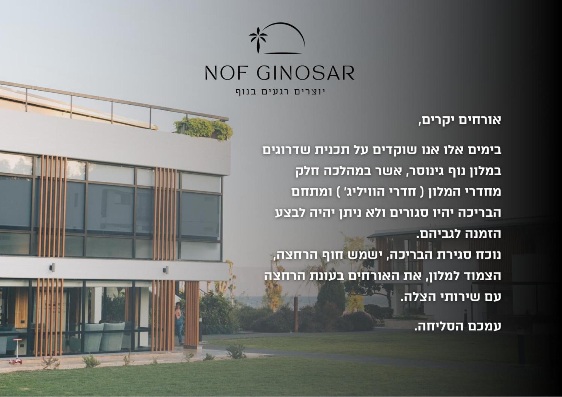 Nof Ginosar Kibbutz Hotel Dış mekan fotoğraf