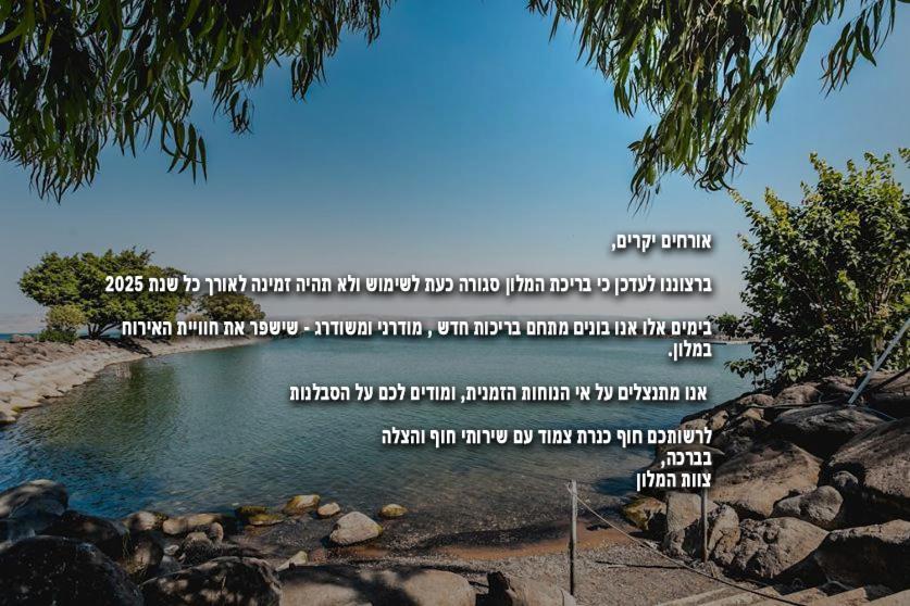 Nof Ginosar Kibbutz Hotel Dış mekan fotoğraf